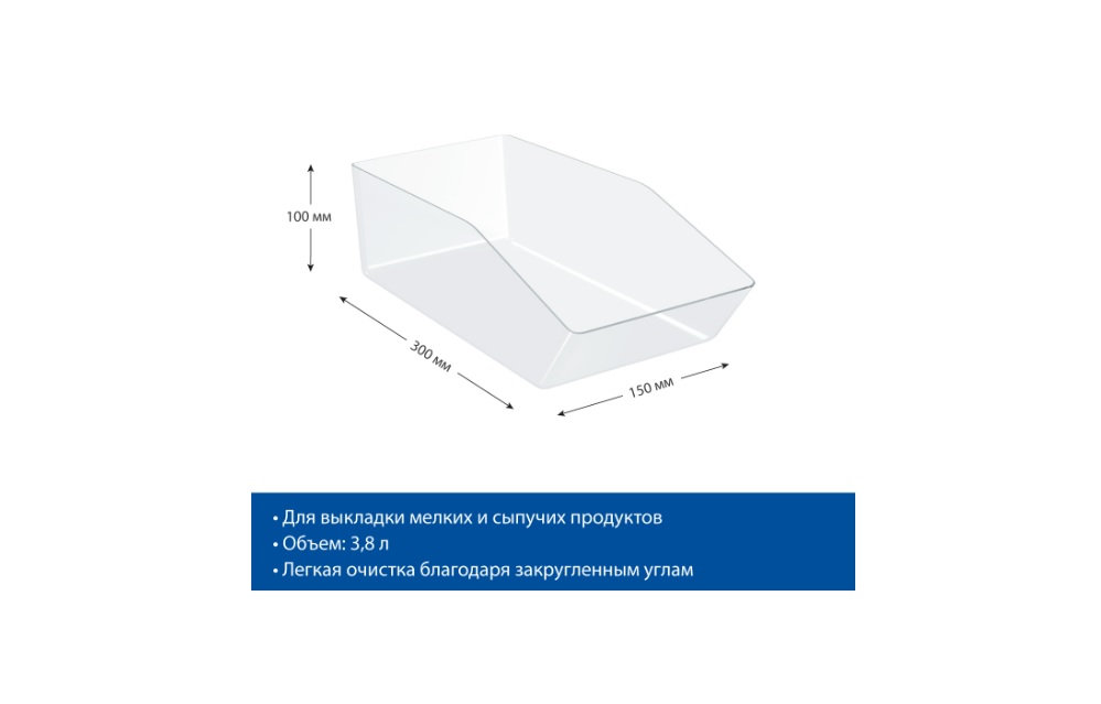 Накопитель 850200 MINIBOX 150х300х100 мм 