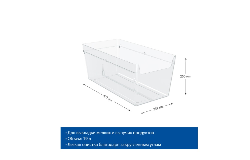 Накопитель 850100 MAXIBOX 237х477х200 мм 
