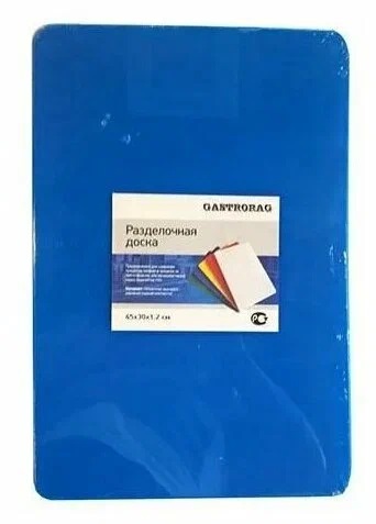 Доска разделочная 450x300x12 мм полипропилен, голубой 