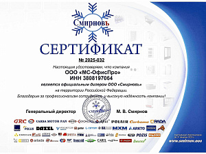 Смирновъ