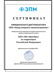 Завод пищевого машиностроения