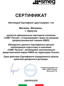 Smeg